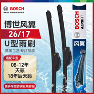 博世（BOSCH）雨刷雨刮器26/17風(fēng)翼U型 08-12年天籟 天籟公爵/18年后天籟
