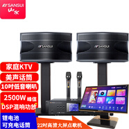 山水KF5家庭影院KTV音響套裝全套藍牙室內卡拉OK語(yǔ)音點(diǎn)歌機觸摸屏專(zhuān)業(yè)無(wú)線(xiàn)話(huà)筒家用一體機唱歌音箱 KF5套裝音響+桌面22吋屏點(diǎn)歌機