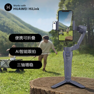 Bansinuo鴻蒙智聯(lián)華為生態(tài)鏈三軸手機(jī)穩(wěn)定云臺防抖直播拍攝vlogAI跟拍足球籃球跟拍適用安卓蘋果 HILINK AI跟拍版