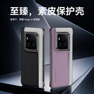 皇上請進(jìn) 適用榮耀magic6至臻版手機殼全包高端保護套超薄防摔真皮商務(wù)翻蓋智能視窗保護殼男女款 榮耀Magic6至臻版【墨巖黑】丨拼接撞色