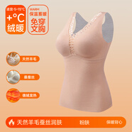 貓人（MiiOW）保暖背心女士發(fā)熱保暖內(nèi)衣雙面德絨帶胸墊秋冬加厚山羊絨打底上衣 【德絨發(fā)熱+免穿文胸】粉膚 L 【推薦體重105-120斤】