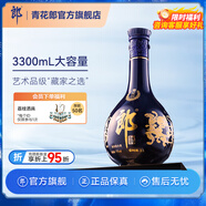 郎酒【官方旗艦】青花郎酒大壇裝 53度醬香型白酒 收藏?cái)[柜推薦 53度 3300mL 1壇