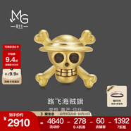 周生生航海王黃金轉(zhuǎn)運(yùn)珠 海賊王草帽骷髏頭足金串珠 89006C定價(jià)