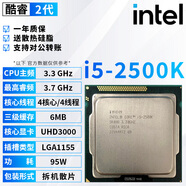英特爾（Intel）2代酷睿 i3 i5 i7 1155針 雙核 四核 臺式機2600 2500拆機散片cpu i5 2500K 3.3G四核 【散片+硅脂】