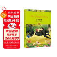 諾貝爾文學(xué)獎大師經(jīng)典作品：叢林故事 中小學(xué)生閱讀經(jīng)典名著(zhù) 語(yǔ)文寫(xiě)作提升 兒童文學(xué)課外讀物 三年級四年級五年級六年級學(xué)校推薦暑期閱讀書(shū)目