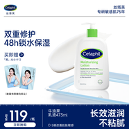絲塔芙倍潤(rùn)保濕潤(rùn)膚乳473ml牛油果滋潤(rùn)補(bǔ)水保濕霜護(hù)手霜身體乳敏感肌