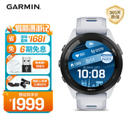 佳明（GARMIN）Forerunner265月光白心率血氧戶(hù)外跑步運動(dòng)智能手表男女表送女友