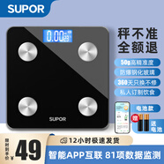 蘇泊爾（SUPOR）智能體脂秤家用落地電子體重秤 精準(zhǔn)測(cè)量可充電人體嬰兒秤稱重健身減肥專用 曜石黑 電池款【81項(xiàng)數(shù)據(jù)檢測(cè)】下單送電池
