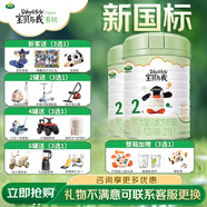 Arla寶貝與我 阿拉有機2段800克較大嬰兒配方奶粉(6-12個(gè)月) 丹麥進(jìn)口 2段 * 800g 2罐