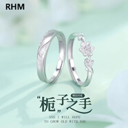 RHM執子之手情侶對戒純銀S999活口定制刻字生日情人節520禮物送女友 執子之手情侶對戒+精美禮盒