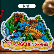 壹居長寧開學送老師旅游景點冰箱貼3D文創(chuàng)磁性貼紀念品畢業(yè)季伴手禮 長城