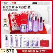 自然堂護(hù)膚品套裝 凝時(shí)抗皺緊致補(bǔ)水保濕淡紋水乳套裝生日禮物送老婆 【雙11禮盒】水乳霜精四件套