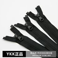 YKK反裝3號尼龍拉鏈單開尾無縫隱形開口拉鏈衣服門襟防曬服拉鎖 黑色3號反裝單開尾 48厘米