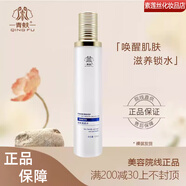 青蚨官網(wǎng)旗艦正品QINGFU保養(yǎng)液5號(hào)液修護(hù)精華液美容院護(hù)膚品同款 親膚清透水120ml