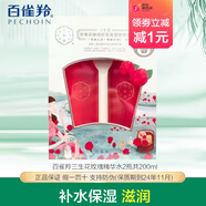 氣韻百雀羚三生花套裝女玫瑰花釀高保濕水潤(rùn)提亮膚色玻尿酸禮盒護(hù) 2瓶精華水120ml