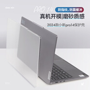 伊莫圖適用2025款小新Pro14保護(hù)殼聯(lián)想pro16GT筆記本外殼貼膜2024款全包16軟殼AI超能本輕薄電腦保護(hù)套 磨砂透明*保護(hù)殼 小新Pro16【2024款】