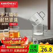 金灶（KAMJOVE）手工吹制純玻璃茶杯水杯品茗杯新款帶把玻璃杯耐高溫小茶杯花茶杯 K-101T 50ml 4只
