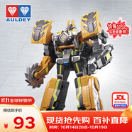 奧迪雙鉆（AULDEY）巨神戰(zhàn)擊隊3變形機器人金剛豪華版爆裂戰(zhàn)擊王男孩玩具生日禮物