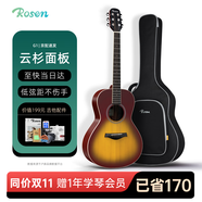 盧森（Rosen）G12單板民謠吉他初學(xué)者木吉他入門吉它男女生旅行樂器G11面單可選 39英寸日落色