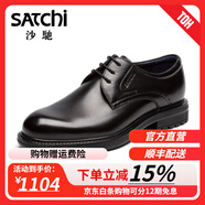 沙馳（SATCHI）男鞋 2025年新品簡約時(shí)尚商務(wù)正裝鞋牛皮圓頭系帶防滑通勤德比鞋 黑色（752542431Z） 40 歐碼（國碼41）