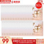 后（The history of Whoo）后套裝小樣旅行試用裝后套盒拱辰享水妍天氣丹津率享女禮盒護膚品 后天率丹睡眠面膜4ml*60片