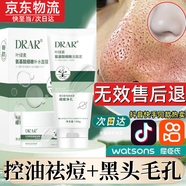 DRAR葉綠素氨基酸洗面奶去黑頭粉刺毛孔收縮控油祛痘男女屈臣士氏學(xué)生 洗面奶3瓶+面膜3盒+泥膜2瓶