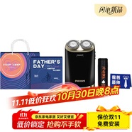 飛利浦（PHILIPS）HS199旋轉(zhuǎn)式電動剃須刀小巧便攜刮胡刀男款 HS199黑金 父親節(jié)溫馨禮盒
