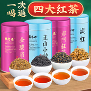 福茗源四大紅茶葉500g 特級2025新茶金駿眉祁門(mén)紅茶滇紅小種紅茶葉禮盒