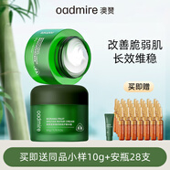 澳贊莫朗果舒妍修護(hù)精華霜面霜精華水精華乳潔面乳套盒敏感肌補(bǔ)水保濕 精華面霜50g