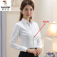 啄木鳥(niǎo)棉白襯衫女長(cháng)袖韓版修身長(cháng)袖職業(yè)裝襯衣女工作服正裝學(xué)生女 白色防走光 XL(建議106-115斤)