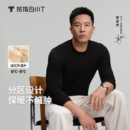 拇指白小T2025秋冬季安志杰加絨長(cháng)袖T恤男士上衣圓領(lǐng)打底衫秋衣男保暖內衣 男款-墨黑 5XL