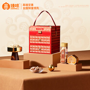臻味（Delicious）堅果禮盒中秋禮盒干果零食大禮包過(guò)節禮品送禮送長(cháng)輩員工福利團購 環(huán)球榮耀2015g(皮盒9罐裝）