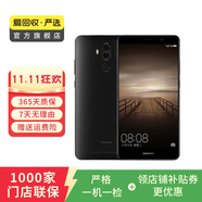 華為（HUAWEI）mate9   二手安卓 二手華為手機 老人機 備用機 二手手機國行優(yōu)惠券補貼 曜石黑 4G+64G