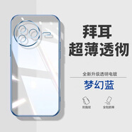 首基艾派 紅米K80手機(jī)殼小米R(shí)edmi K80Pro透明電鍍紅米K80至尊版全包防摔超薄軟殼男女新款 電鍍?nèi)该鳌净貌仕{(lán)】 紅米K80【單殼】