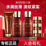 丸美（MARUBI）緊致抗皺護膚品套裝巧克力絲滑補水保濕淡化細紋彈潤化妝品禮物送 旅行裝【潔+水+乳+眼霜】