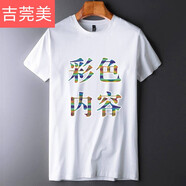 吉莞美來圖定制t恤印照片純棉寬松自定義定制衣服印文字體恤半袖印圖片 白色4 照片或彩色內(nèi)容 XXL適合140-150斤