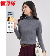 恒源祥羊絨衫女100%山羊絨冬裝保暖高領(lǐng)套頭女裝針織衫毛衣女打底衫上衣