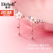 迪后（Dirholl）品牌櫻花耳釘女氣質(zhì)流蘇銀耳環(huán)新款耳飾高級感生日禮物送女友老婆 浪漫貝殼櫻花耳釘【順豐速發(fā)-精美禮盒】