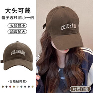 滬尚美館大頭圍帽子男女春夏秋冬鴨舌帽潮流百搭戶外棒球帽素顏防曬遮陽帽 咖啡色（加大54-65cm大頭圍）