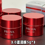 珀萊雅紅寶石面霜3.0緊致抗皺精華面霜護膚品旅行試用裝便攜裝中小樣女 滋潤霜5g*3
