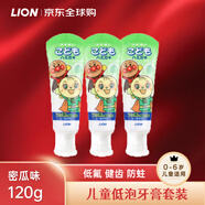 獅王(Lion)  兒童牙膏低泡面包超人牙膏密瓜味120g套裝 低氟低泡0-6歲