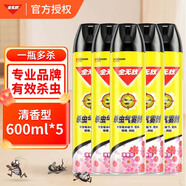 全無(wú)敵殺蟲氣霧劑清香無(wú)香600ml驅(qū)殺蚊子蒼蠅蟑螂螞蟻驅(qū)蚊噴霧劑噴灌 清香600ml*5瓶 全無(wú)敵