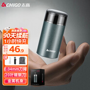 志高（CHIGO）剃須刀電動(dòng)刮胡刀胡須刀 男士迷你便攜胡子刀剃胡刀送男友送父親節生日七夕情人節禮物SA2231