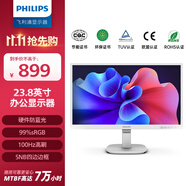 飛利浦（PHILIPS）23.8英寸辦公顯示器 IPS 100Hz 硬件防藍光 99%sRGB HDMI+VGA 電腦顯示屏 白色 24B2N2100LW/93