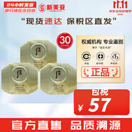 后（The history of Whoo） 后套裝后拱辰享水妍津率享雪玉凝天氣丹天率丹還幼水乳女護(hù)膚品 后雪玉凝潤白祛斑膏30片