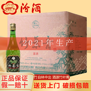 汾酒山西杏花村汾酒竹葉青酒 清香口感露酒 整箱口糧酒 新老包裝隨機(jī) 45度 475mL 12瓶 竹葉青玻竹
