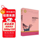 威尼斯商人 莎士比亞戲劇集 中小學(xué)生課外閱讀書籍世界經(jīng)典文學(xué)名著名家名譯原汁原味讀原著