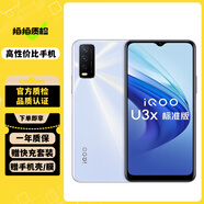 vivo IQOO U3x標準版 二手手機  5000mAh大電池手機 八核高性能芯側邊指紋 晨霜白 4GB+128GB 95新