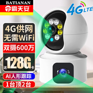 霸天安監(jiān)控攝像頭家用無線wifi高清室內(nèi)4g無網(wǎng)絡(luò)終身免流量手機(jī)遠(yuǎn)程監(jiān)控器360度無死角帶夜視全景可對話 【4G版】無需wifi+128G