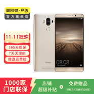 華為（HUAWEI）mate9   二手安卓 二手華為手機(jī) 老人機(jī) 備用機(jī) 二手手機(jī)國行優(yōu)惠券補(bǔ)貼 香檳金 6G+128G